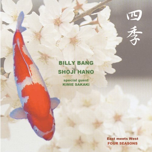 Cover for Billy Bang · Four Seasons: East Meets West (CD) (2009)
