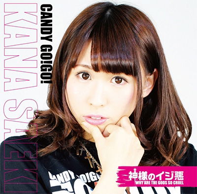 Kamisama No Ijiwaru <limited> - Candy Go!go! - Musik - P97 - 4562357501167 - 22 oktober 2014