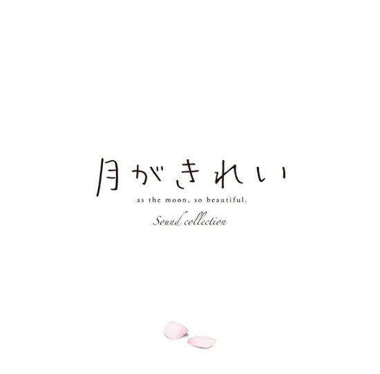 Cover for TV Anime (Tsuki Ga Kirei) Sound Collection / Var (CD) [Japan Import edition] (2017)