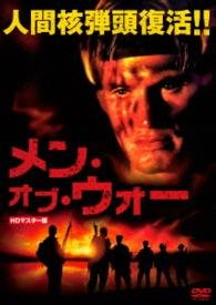 Cover for Dolph Lundgren · Men of War (MDVD) [Japan Import edition] (2015)