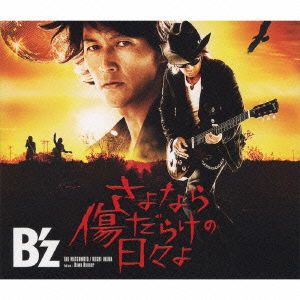 Cover for B'z · Sayonara Kizu Darake No Hibi Yo (CD) [Japan Import edition] (2011)