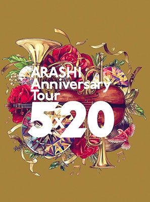 Cover for Arashi · Anniversary Tour 5x20 (DVD) (2020)