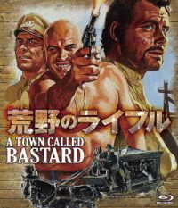 Cover for Robert Shaw · Una Ciudad Ilamada Bastarda &lt;limited&gt; (MBD) [Japan Import edition] (2021)