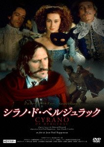 Cover for Gerard Depardieu · Cyrano De Bergerac (MDVD) [Japan Import edition] (2014)