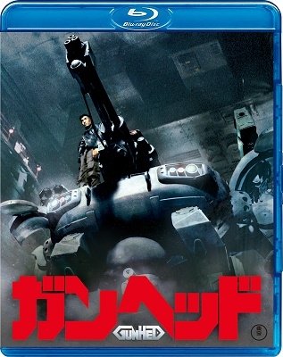 Cover for (Japanese Movie) · Gun Head (MBD) [Japan Import edition] (2022)