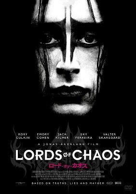 Lords of Chaos - Rory Culkin - Music - AMG ENTERTAINMENT INC. - 4988166200167 - October 6, 2021