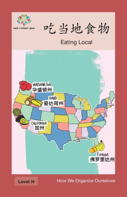 Cover for Washington Yu Ying Pcs · &amp;#21507; &amp;#24403; &amp;#22320; &amp;#39135; &amp;#29289; : Eating Local - How We Organize Ourselves (Paperback Book) (2017)