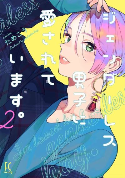My Androgynous Boyfriend Vol. 2 - My Androgynous Boyfriend - Tamekou - Bøger - Seven Seas Entertainment, LLC - 9781645055167 - 22. september 2020