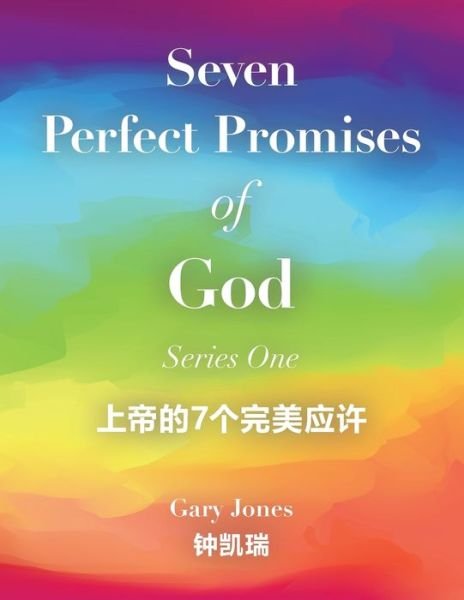 Cover for Gary Jones · Seven Perfect Promises of God (Paperback Book) (2021)