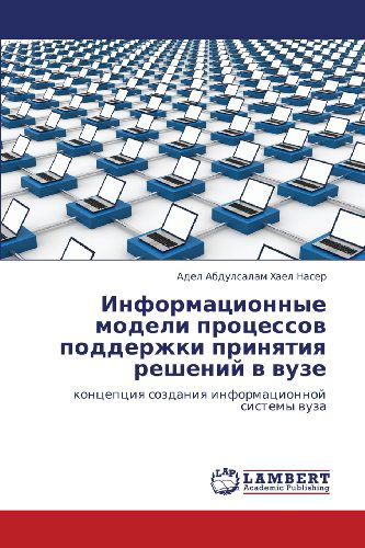 Informatsionnye Modeli Protsessov Podderzhki Prinyatiya Resheniy V Vuze: Kontseptsiya Sozdaniya Informatsionnoy Sistemy Vuza - Adel Abdulsalam Khael Naser - Books - LAP LAMBERT Academic Publishing - 9783659281167 - October 31, 2012