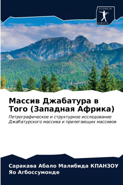 Cover for ???????? ??? ??????? · ?????? ????????? ? ???? (???????? ??????) (Paperback Book) (2021)