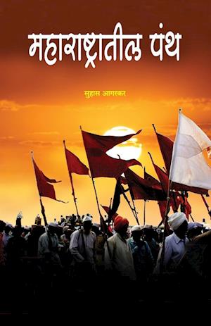 Cover for Suhas Agarakar · Maharashtratil Panth (Paperback Book) (2009)