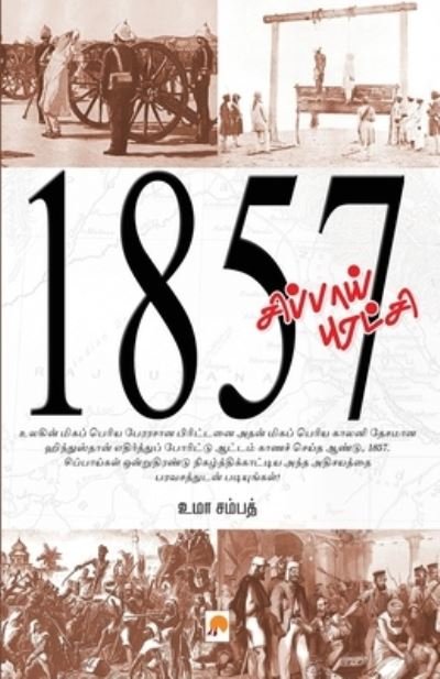 Cover for Uma Campat · 1857 (Book) (2023)