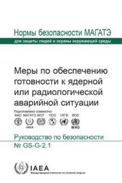 Cover for Food and Agricultural Organization of the United Nations · Arrangements for Preparedness for a Nuclear or Radiological Emergency: Safety Guide - Seriya norm MAGATE po bezopasnosti (Taschenbuch) (2016)