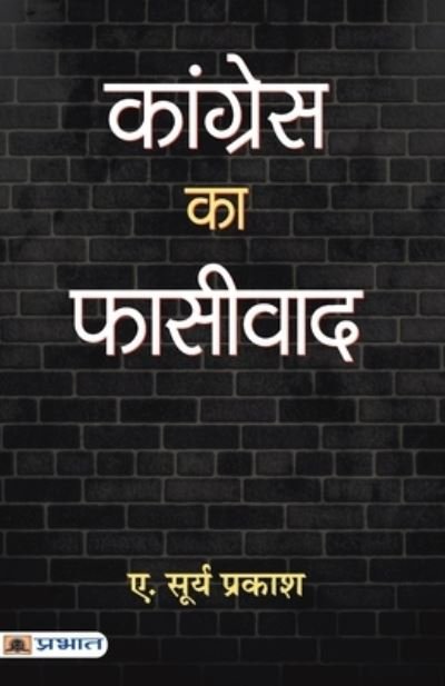 Cover for A Prakash Surya · Congress Ka Phasivad (Paperback Book) (2019)