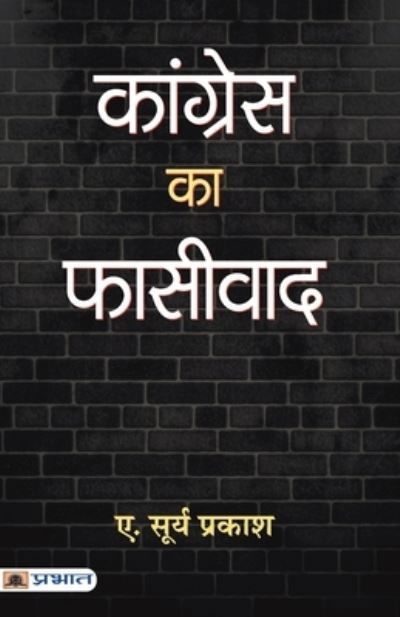 Cover for A Prakash Surya · Congress Ka Phasivad (Taschenbuch) (2019)