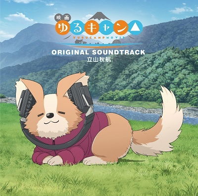 Yurucamp - Akiyuki Tateyama - Musiikki - INDMU2 - 4570068320168 - keskiviikko 29. kesäkuuta 2022