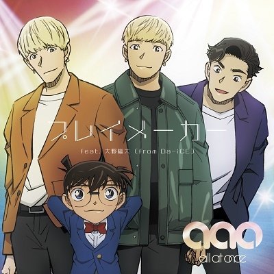 Cover for All at Once · Play Maker Feat.ohno Yudai (From Da-ice) &lt;limited&gt; (CD) [Japan Import edition] (2022)