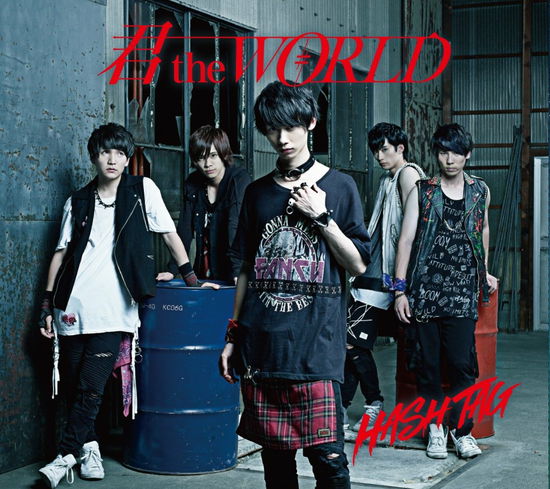 Cover for Hash Tag · Kimi the World &lt;limited&gt; (CD) [Japan Import edition] (2017)