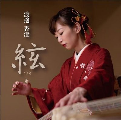 Cover for Kazumi Watanabe · Ito (CD) [Japan Import edition] (2021)