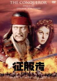 Cover for John Wayne · The Conqueror (MDVD) [Japan Import edition] (2019)