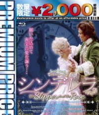 Cover for Gemma Craven · The Slipper and the Rose &lt;limited&gt; (MBD) [Japan Import edition] (2018)