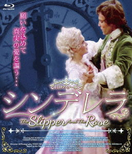 Cover for Gemma Craven · The Slipper and the Rose &lt;limited&gt; (MBD) [Japan Import edition] (2022)