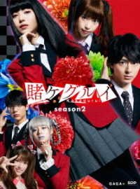 Cover for Hamabe Minami · Kakegurui Season 2 Blu-ray Box (MBD) [Japan Import edition] (2019)