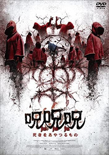 The Cursed: Dead Man's Prey - Um Ji-won - Musikk - HAPPINET PHANTOM STUDIO INC. - 4907953222168 - 5. juli 2023