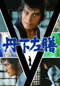 Cover for (Drama) · Tange Sazen Dvd-set (MDVD) [Japan Import edition] (2021)