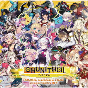 Cover for (Game Music) · Chunithm Music Collection Presented By Matsushita (CD) [Japan Import edition] (2021)