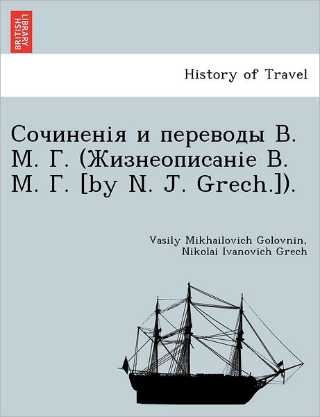 Cover for Vasilii Mikhailovich Golovnin · . . . ( . . . [By N. J. Grech.]). (Paperback Book) (2011)