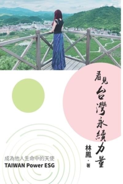 Cover for Lin Feng · Taiwan Power ESG (Bok) (2022)
