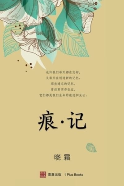 Cover for ?? · ? ?????? (Pocketbok) [Journey Beyond, Chinese edition] (2020)