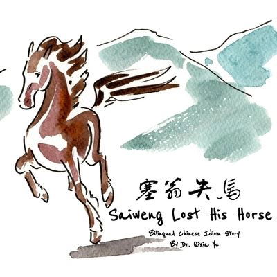 Cover for Tanja Russita · Saiweng Lost His Horse &amp;#22622; &amp;#32705; &amp;#22833; &amp;#39532; (Book) (2022)