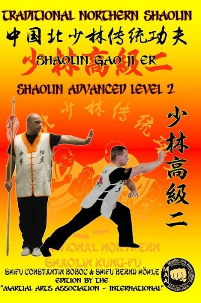 Cover for Bernd Hoehle · Shaolin Advanced Level 2 - Shaolin Kung Fu Encyclopedia (Paperback Book) (2020)