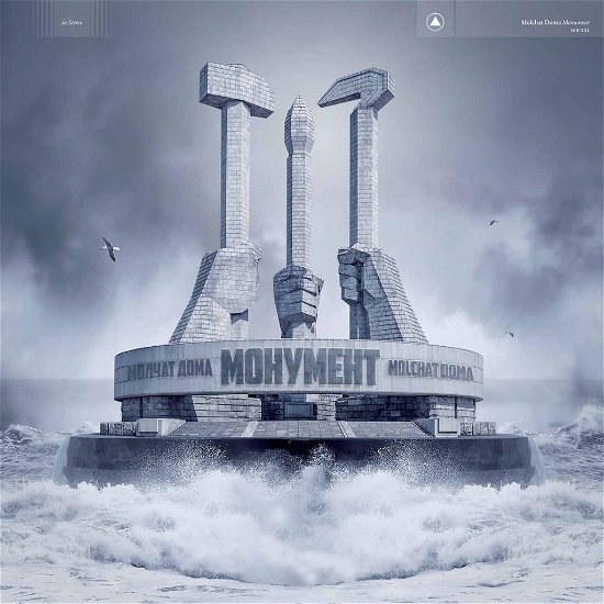 Cover for Molchat Doma · Monument (Blue) (LP) [Ltd edition] (2020)