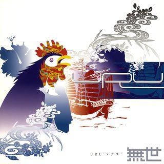Cover for Uru · Nnayu: Muse (CD) (2005)