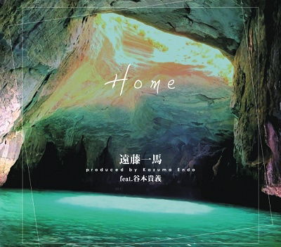 Cover for Endo Kazuma Feat.tanimoto · Home (CD) [Japan Import edition] (2023)