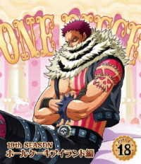 Cover for Oda Eiichiro · One Piece 19th Season Whole Cake Island Hen Piece.18 (MBD) [Japan Import edition] (2019)