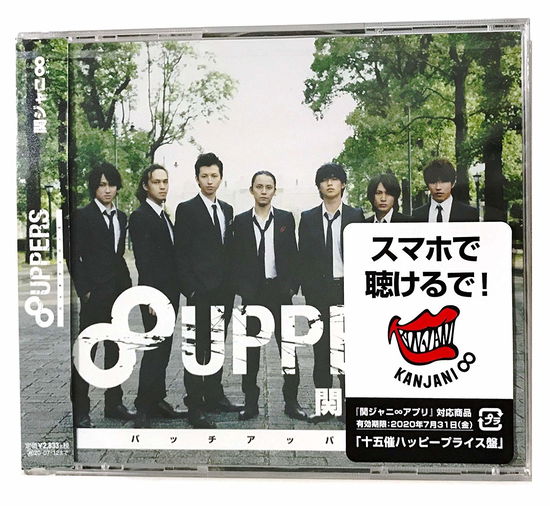 Cover for Kanjani 8 · 8uppers (CD) [Limited edition] (2019)