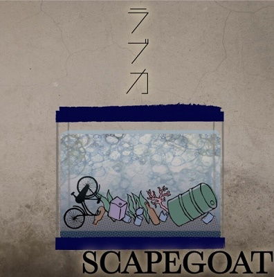 Rabuka (B Type) - Scapegoat - Music - FWR - 4580215245169 - April 19, 2024