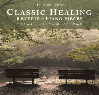 Cover for Toyoda Yuko · Classic Healing / Reverie - Piano Pieces (CD) [Japan Import edition] (2018)