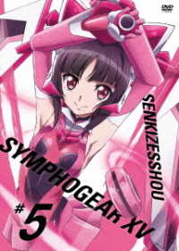 Cover for Agematsu Noriyasu · Senkizesshou Symphogear Xv 5 &lt;limited&gt; (MDVD) [Japan Import edition] (2020)