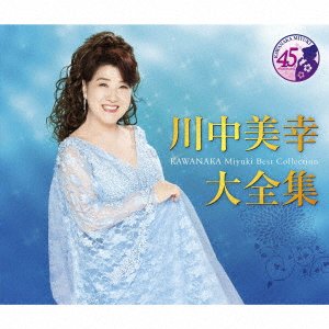 Cover for Miyuki Kawanaka · Kawanaka, Miyuki 45 Shunen Kinen (CD) [Japan Import edition] (2021)