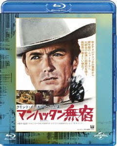 Cover for Clint Eastwood · Coogan's Bluff &lt;limited&gt; (MBD) [Japan Import edition] (2015)