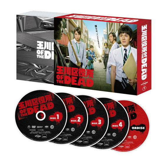 Tamagawa Kuyakusho of the Dead Blu-ray Box - (Drama) - Music - TOHO CO. - 4988104095169 - February 18, 2015