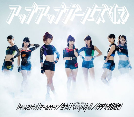 Cover for Up Up Girls Kakko Kari · Beautiful Dreamer / Zenryoku!pump Up!! -ultra Mix- / Itadaki Wo Mezase! (CD) [Japan Import edition] (2014)