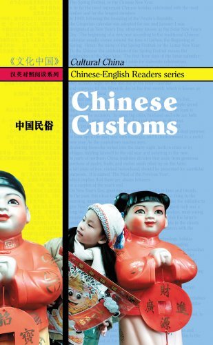 Cover for Xiang Wei · Chinese Customs (Taschenbuch) [Chinese, 1 edition] (2009)