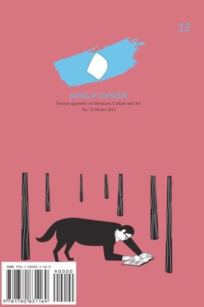 Cover for Mansour Koushan · Jong-e Zaman (Pocketbok) [Persian edition] (2011)